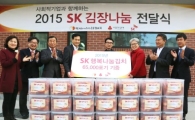 [진화하는 사회공헌]SK그룹, 장학재단으로 해외 학술 교류에 앞장
