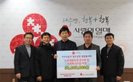 기아차 광주공장 밀알봉사회, 이웃돕기 성금 3000만원 전달