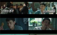'검사외전' 황정민·강동원, 티저에서 첫만남 공개…"유쾌한 '케미'"