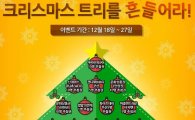 헝그리앱, '뮤오리진'과 '캔디크러쉬소다' 등 인기 게임 상품 지급하는 크리스마스 이벤트 진행
