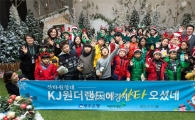 광주은행, 성탄맞이 ‘원더랜드 산타오셨네’ 행사 펼쳐