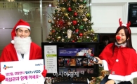 CJ헬로비전, 'X-MAS VOD 특집관' 오픈 