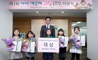 CJ라이온, 출시 10주년 기념 제3회 그림 공모전 시상식 진행