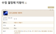 “차 한대 값 아이템 복구해달라” 소송 제기한 리니지 유저 ‘패소’