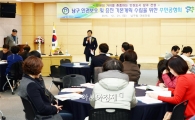[포토]광주 남구, 인권보호 및 증진 기본계획 수립 주민공청회