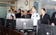 함평군 CCTV통합관제센터 개소