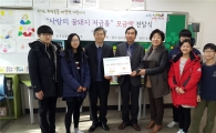 4년째 이어온 성북구 숭곡초등생들의 사랑의 기부 