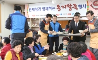 [포토] 김낙회 관세청장, 팥죽 나눔 봉사 실천