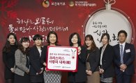 시그나사회공헌재단, '크리스마스 사랑의 내복 나눔' 행사 진행