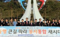 [포토]윤장현 광주시장, 광주-대구 고속도로 개통 기념 행사 참석 