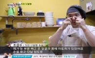 '착한 단팥빵' 아토피 논란에 손바닥 보여주면서…