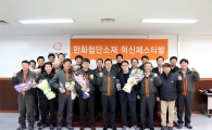 한화첨단소재, 우수 임직원에 포상…혁신페스티벌 개최