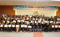 (재)나주교육진흥재단 “259명에게 장학금 수여식”