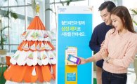 삼성전자, 월드비전과 '삼성 페이-사랑의 빵' 기부 캠페인