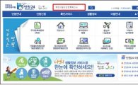 북한이탈주민등록확인서, 민원24에서 온라인 즉시 발급