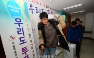 [포토]새내기 유권자의 선거체험 