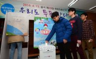 [포토]새내기 유권자들의 선거 예행연습 