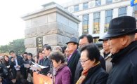 [포토]일제강점기 강제징용 피해자 유족들 '받아들일 수 없다' 