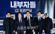 ‘내부자들’ 청불 영화 최단기간 700만명 돌파… 역대 흥행 2위