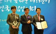 일화, ‘2015 노사문화대상’ 장관상 수상