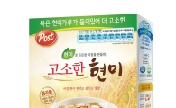 동서식품, '포스트 고소한 현미' 출시
