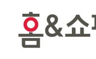 홈앤쇼핑, 빅데이터 상품추천·팡팡페이 '모바일 진화'