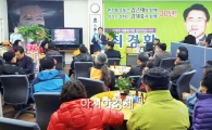 최경환 후보, “민생소통 100일 프로젝트 타운홀 미팅”