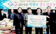 [포토]동광주새마을금고, 사랑의 좀도리쌀 기탁