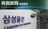 [2015핫이슈] 사자성어로 본 국내 뉴스 톱 10