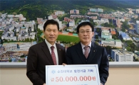 농협은행, 순천대에 발전기금 5000만원 기탁