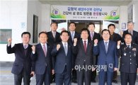 김영석 해수부장관, "완도해조류박람회·장보고대사 선양사업  적극지원하겠다"