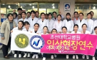 호남대 간호학과, ‘대학병원 임상현장연수’ 실시