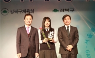 창문여고 이신희 양 올해 강북구 체육상 대상 수상