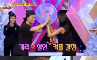 '런닝맨' 설현, 개리 대신 무릎 꿇은 광수 선택 