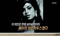 '서프라이즈' 27세 클럽의 저주, 진짜일까?