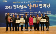 장성군 “일자리창출 성과 전남 ‘최우수’”