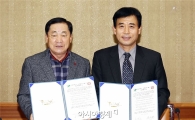 함평군, 사)희망을나누는사람들 업무협약 체결