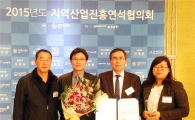 구례야생화연구소, 산업통상자원부 장관상 수상
