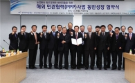 농어촌公, 10개 中企와 동반성장 협약 체결