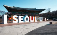 'I·SEOUL·U' 선포 1주년…서울브랜드 기념 주간 운영