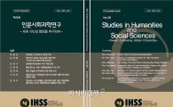 호남대 인사연, 8년 연속 한국연구재단 국내학술지 사업 선정