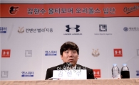 [포토]메이저리그 볼티모어 입단 기자회견하는 김현수