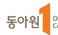 동아원, 워크아웃 돌입…무리한 사업확장 '독' 됐다