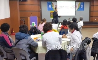 호남대 한규상 교수, 산업체 재직자 위생관리 및 서비스 교육