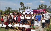 미샤, 캄보디아에 우물 기증