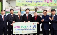 전남도 공직자, 농협 등과‘사랑의 전남쌀’기부