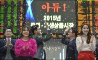 [포토]2015년 코스피 1960선 하락 마감