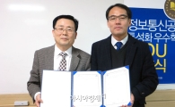 호남대 정보통신공학 우수학과사업단, ㈜한백전자와 MOU