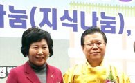 전남도의회 이경미 의원,‘대한민국 사회봉사 대상 ’수상