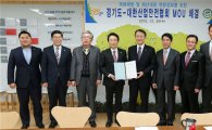 경기도, 대한산업안전協와 손잡고 '안전취약시설' 점검 